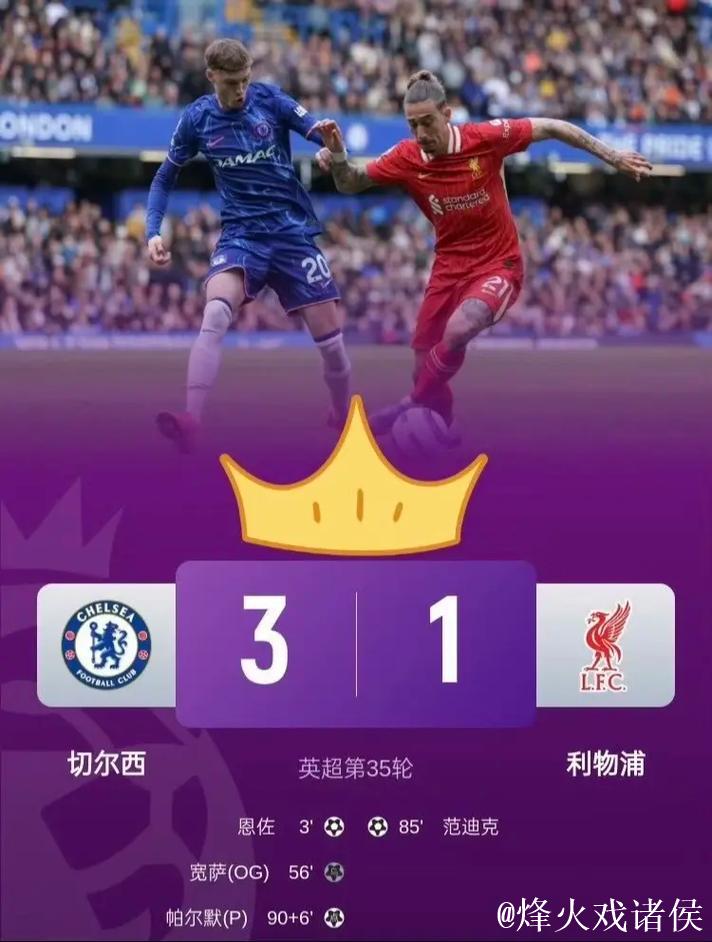 切尔西1-3输给利兹联 英超连续两轮未尝胜绩 切尔西1-3输给利兹联 英超连续两轮未尝胜绩