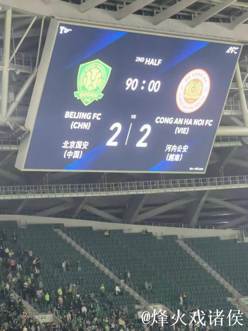 亚冠-北京国安1-2不敌河内公安 提前一轮无缘晋级 亚冠-北京国安1-2不敌河内公安 提前一轮无缘晋级