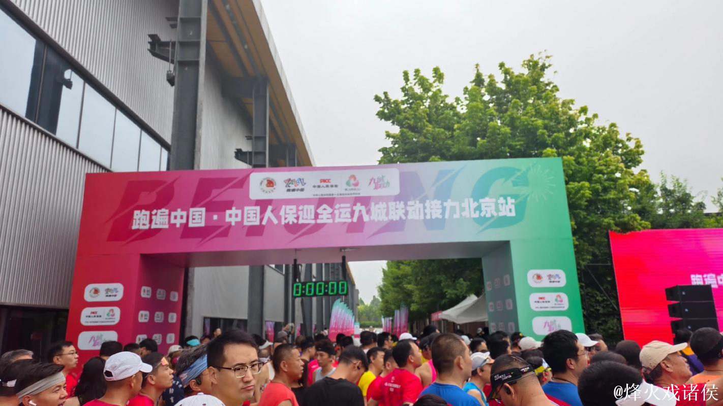 跑遍中国•中国人保助力全运九城联动完美落幕