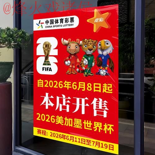 2026世界杯竞猜APP最佳 2026世界杯竞猜APP最佳