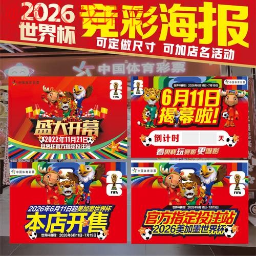 世界杯下注技巧入口地址 世界杯下注技巧入口地址