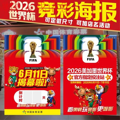 2026世界杯投注高清入口地址 2026世界杯投注高清入口地址