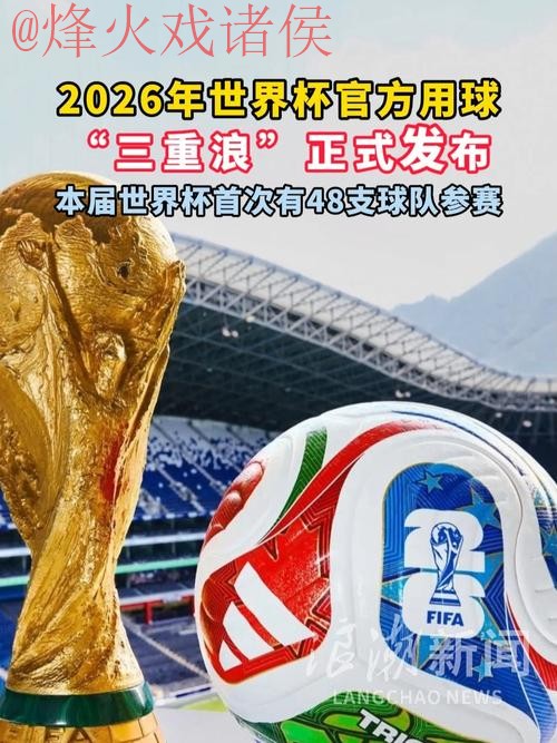 2026世界杯买球网页版官方 2026世界杯买球网页版官方